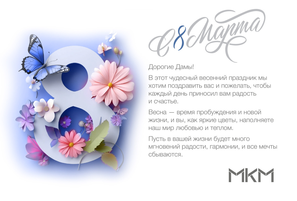 8 марта_открытка.jpg