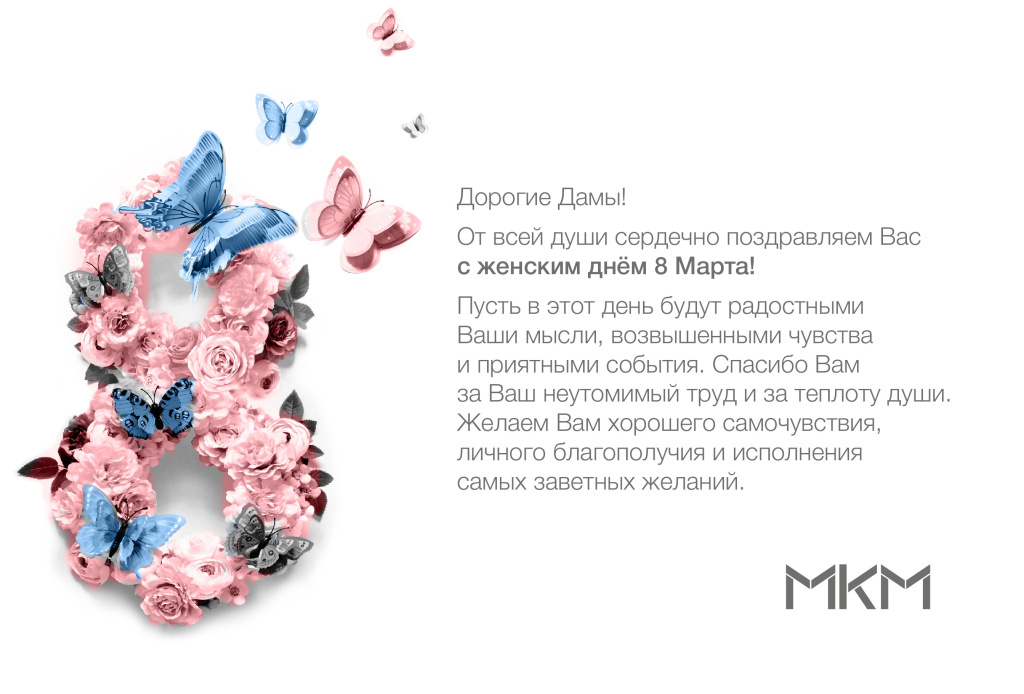 8 марта.jpg