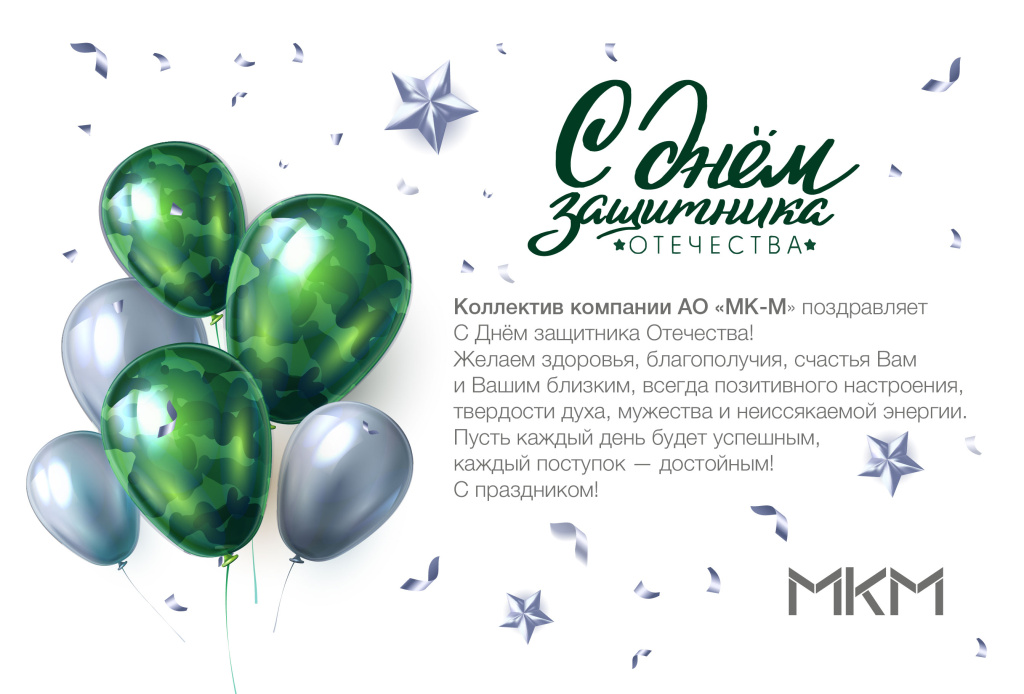 23 февраля.jpg