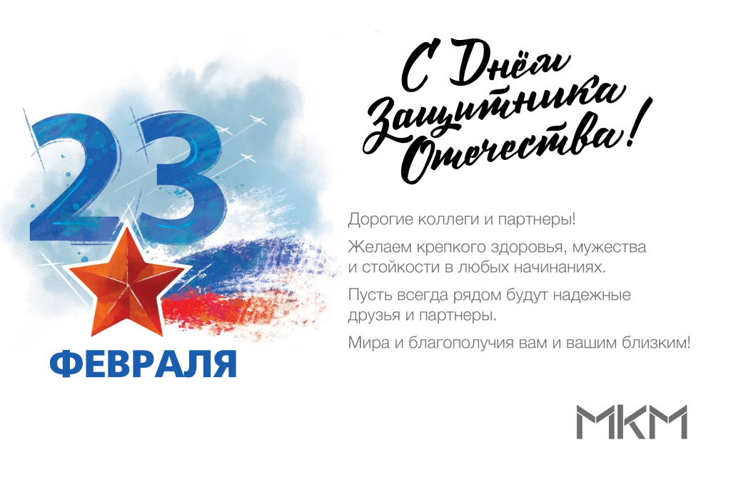 23 февраля.jpg